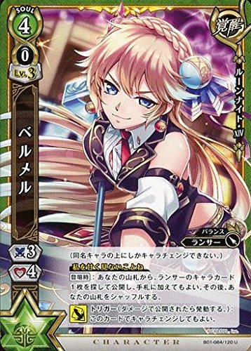 Amazon.co.jp: 白猫プロジェクトTCG/B01-084/120 [U] ： ベルメル